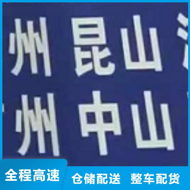 六安物流公司【厦门到六安物流专线运输公司零担大件直达回头车】信誉良好