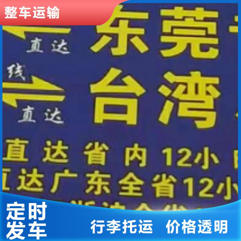 深圳【物流公司】-厦门到深圳物流专线运输公司零担大件直达回头车整车配货