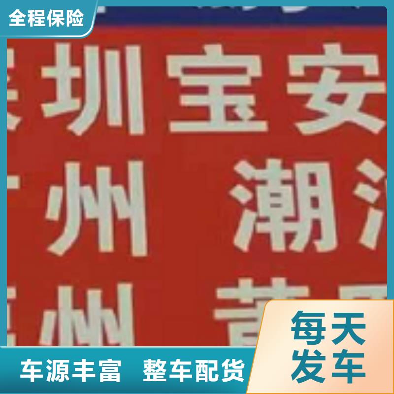 【梧州物流公司-厦门到梧州物流专线运输公司零担大件直达回头车运费透明】