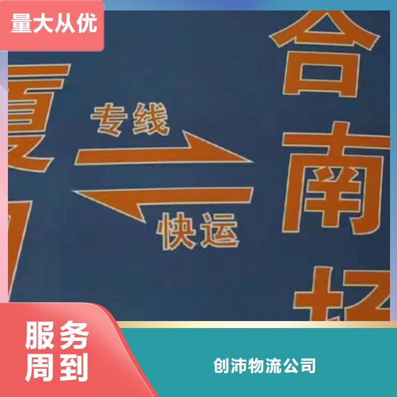 柳州【物流公司】 厦门到柳州物流快运专线快速直达