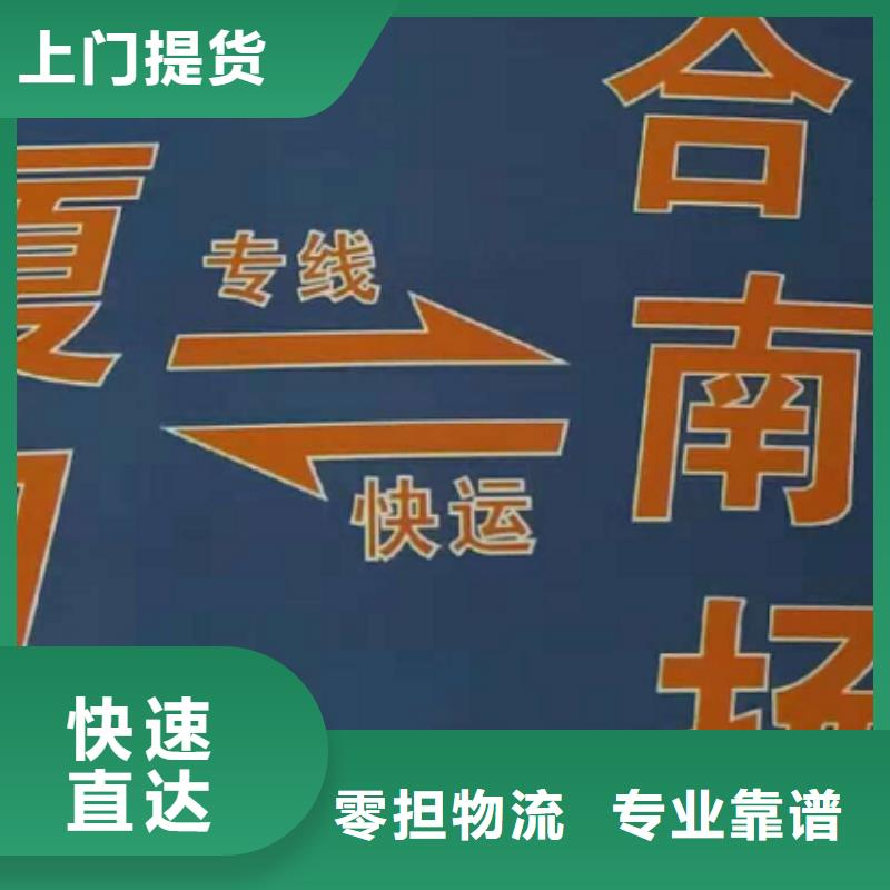 吉安物流公司厦门到吉安货物运输公司上门取货