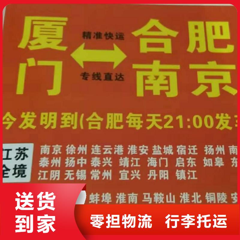 深圳【物流公司】-厦门到深圳物流专线运输公司零担大件直达回头车整车配货