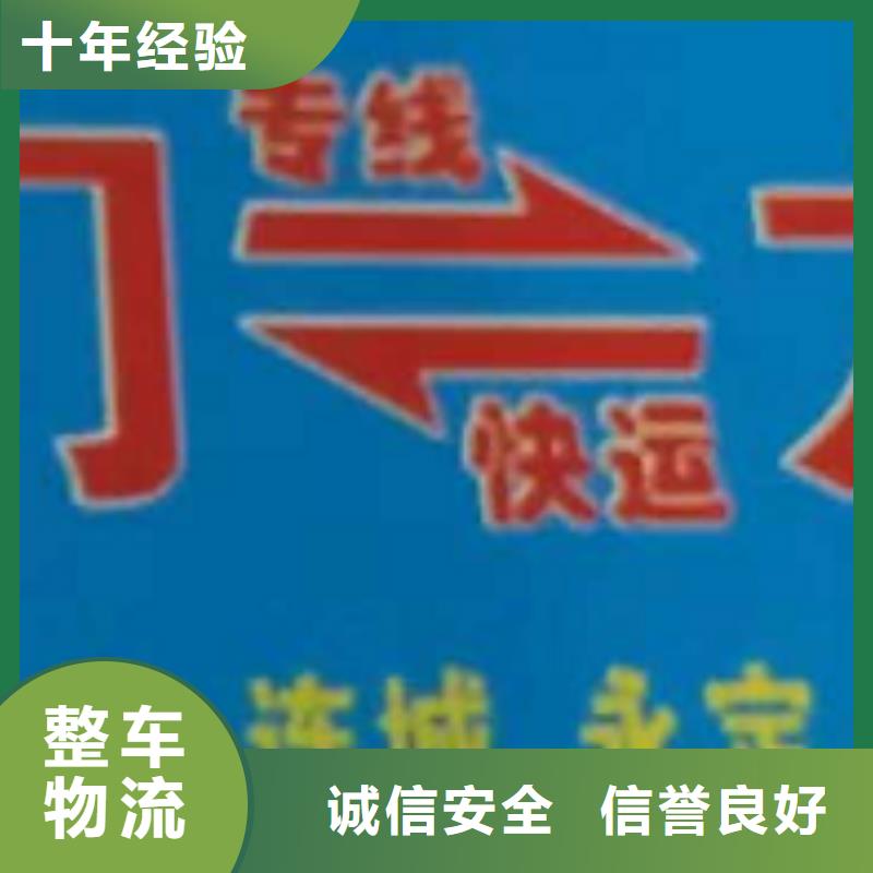 马鞍山物流专线厦门到马鞍山货运公司大件搬运