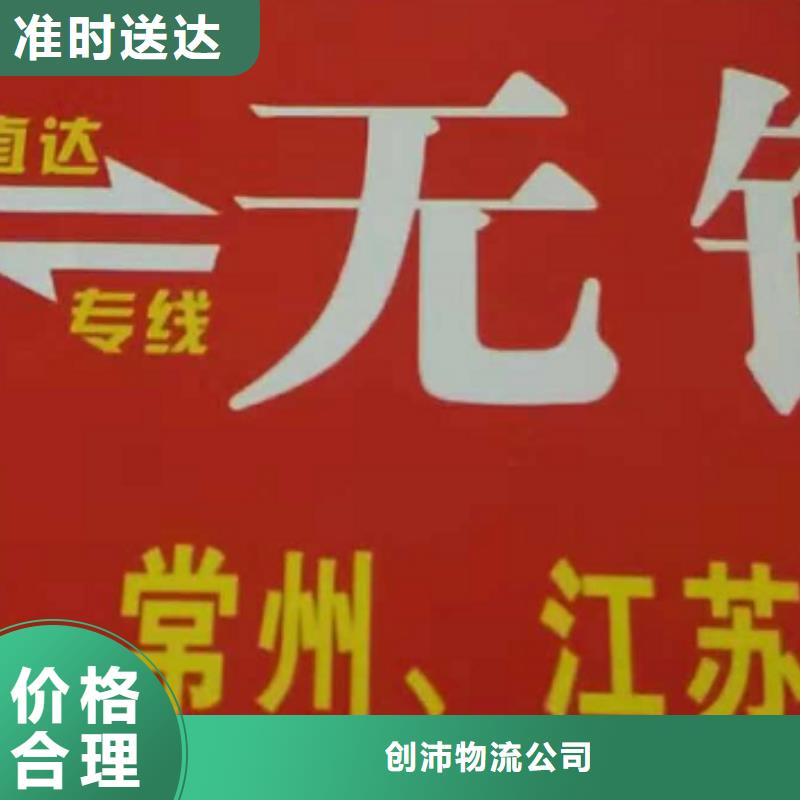 德州物流专线【厦门到德州物流货运运输专线冷藏整车直达搬家】覆盖全市