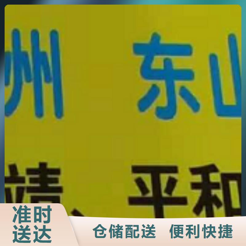 衢州物流专线厦门到衢州专线物流运输公司零担托运直达回头车量大从优