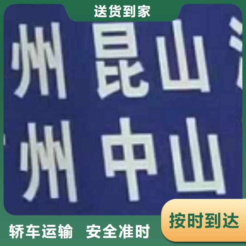 四川物流专线厦门到四川专线物流运输公司零担托运直达回头车运费透明