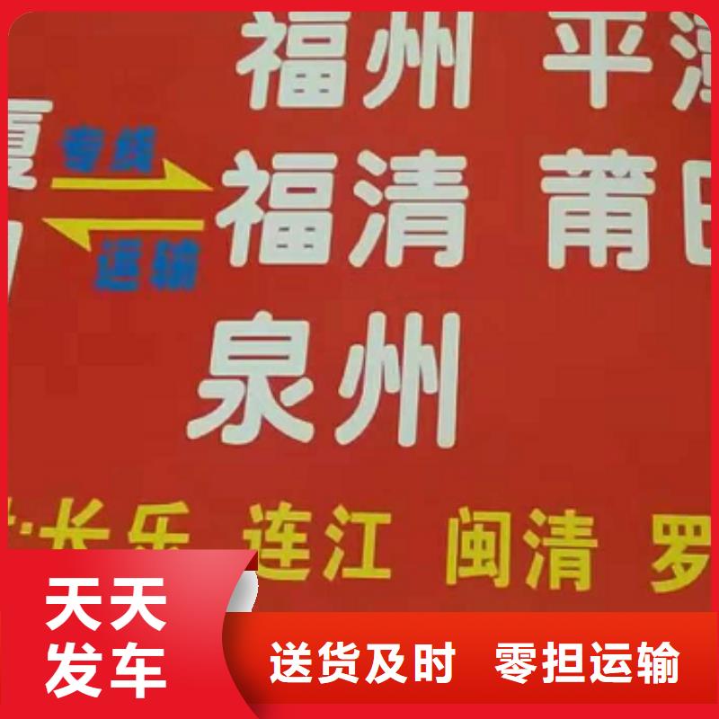 德州物流专线【厦门到德州物流货运运输专线冷藏整车直达搬家】覆盖全市