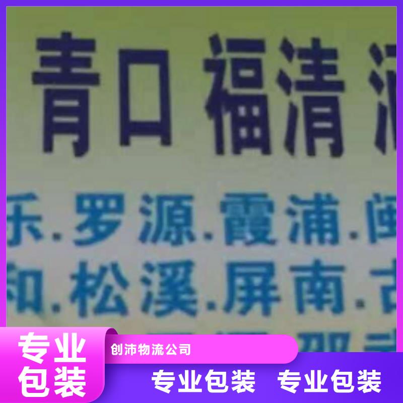 衢州物流专线厦门到衢州专线物流运输公司零担托运直达回头车量大从优