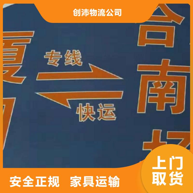 广西物流专线【厦门到广西货运物流专线公司返空车直达零担返程车】全程联保