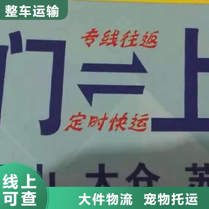 宣城物流专线厦门到宣城整车物流专线点到点配送