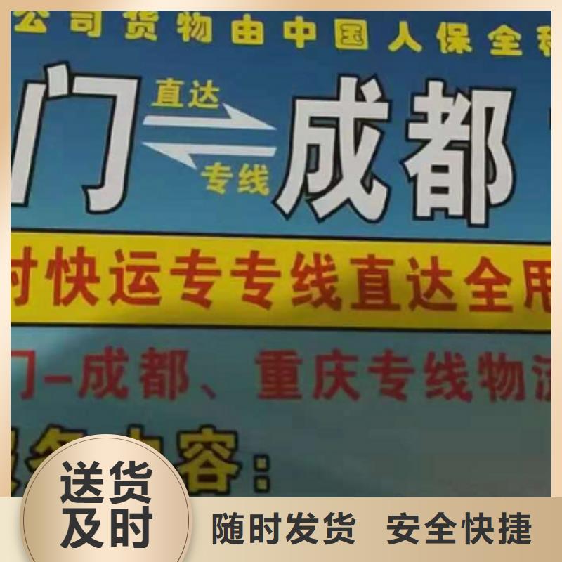 广西物流专线【厦门到广西货运物流专线公司返空车直达零担返程车】全程联保