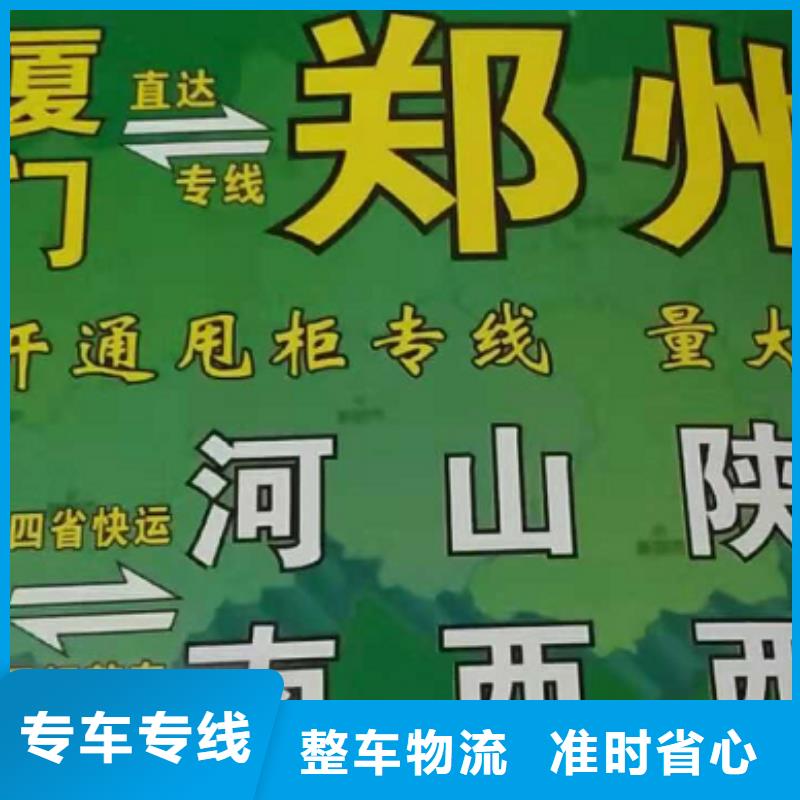 衢州物流专线厦门到衢州专线物流运输公司零担托运直达回头车量大从优