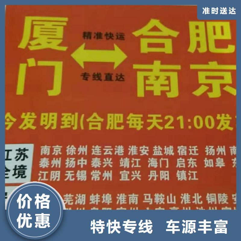 德州物流专线【厦门到德州物流货运运输专线冷藏整车直达搬家】覆盖全市