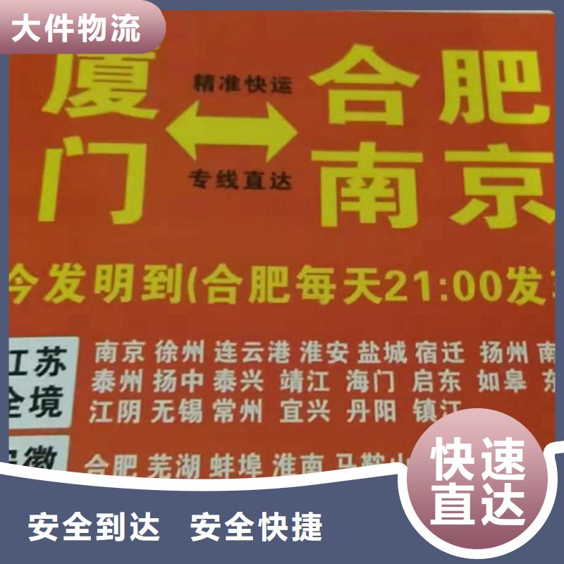 广西物流专线【厦门到广西货运物流专线公司返空车直达零担返程车】全程联保