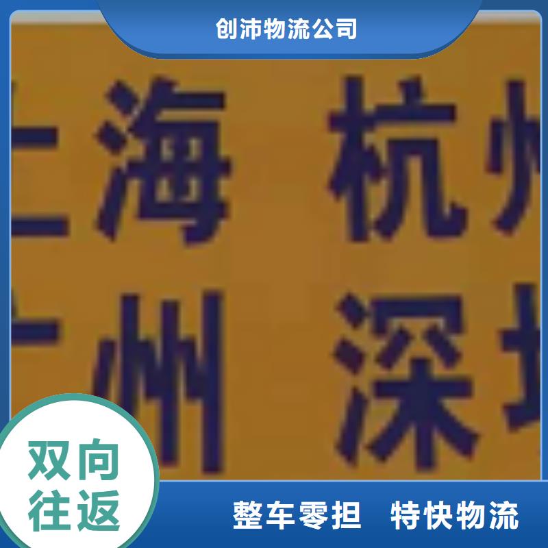 四川物流专线厦门到四川专线物流运输公司零担托运直达回头车运费透明