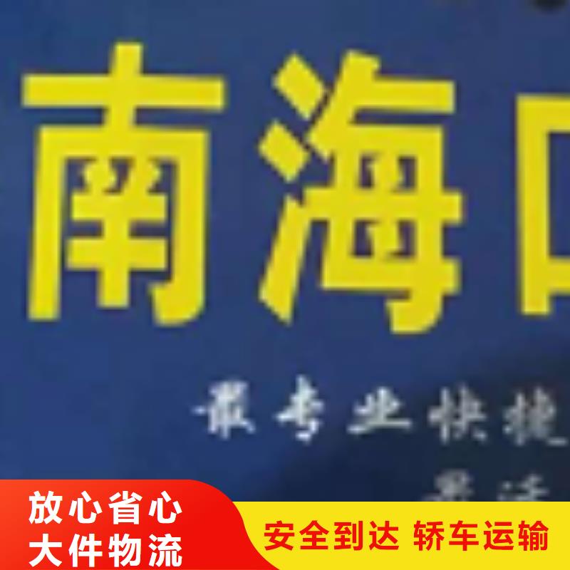 德州物流专线【厦门到德州物流货运运输专线冷藏整车直达搬家】覆盖全市