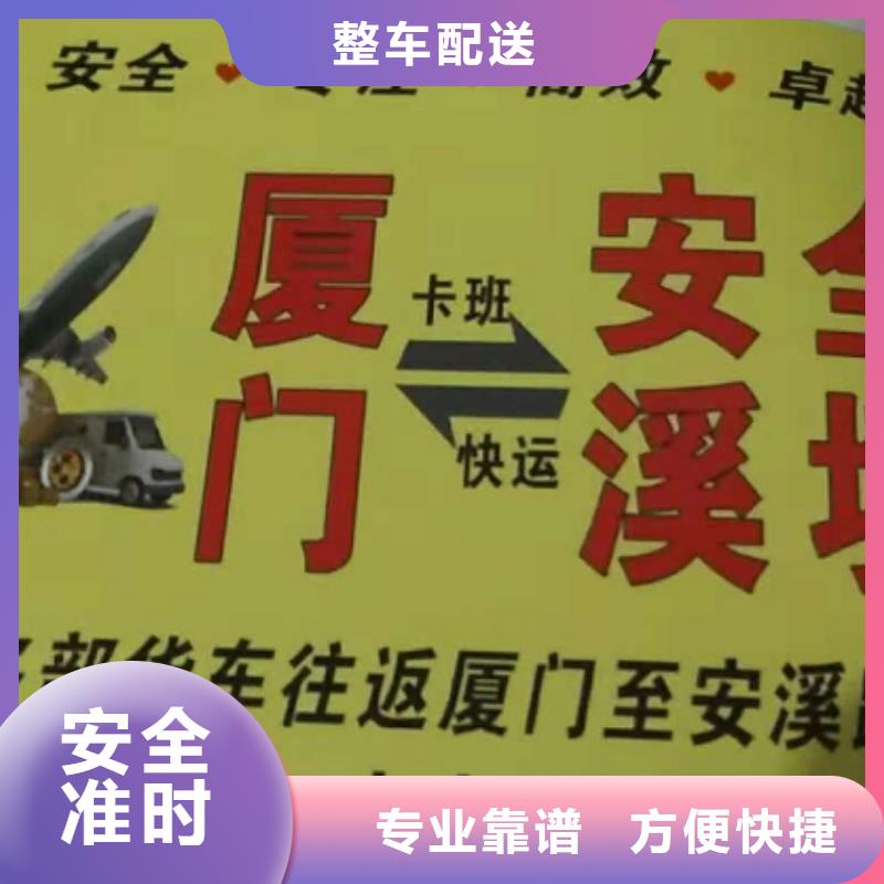 厦门到天水物流公司