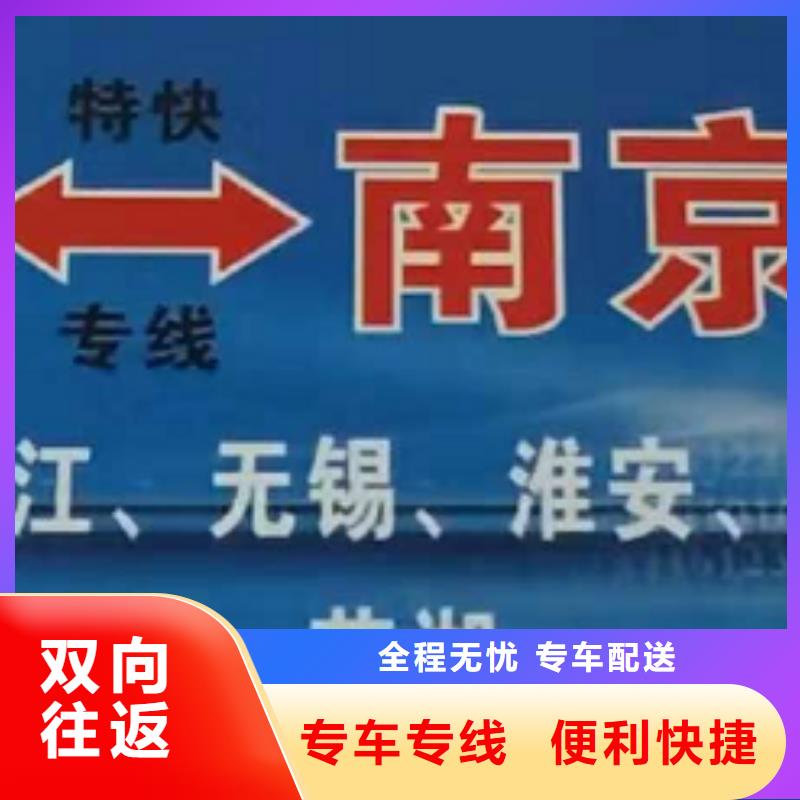 厦门到六盘水物流公司