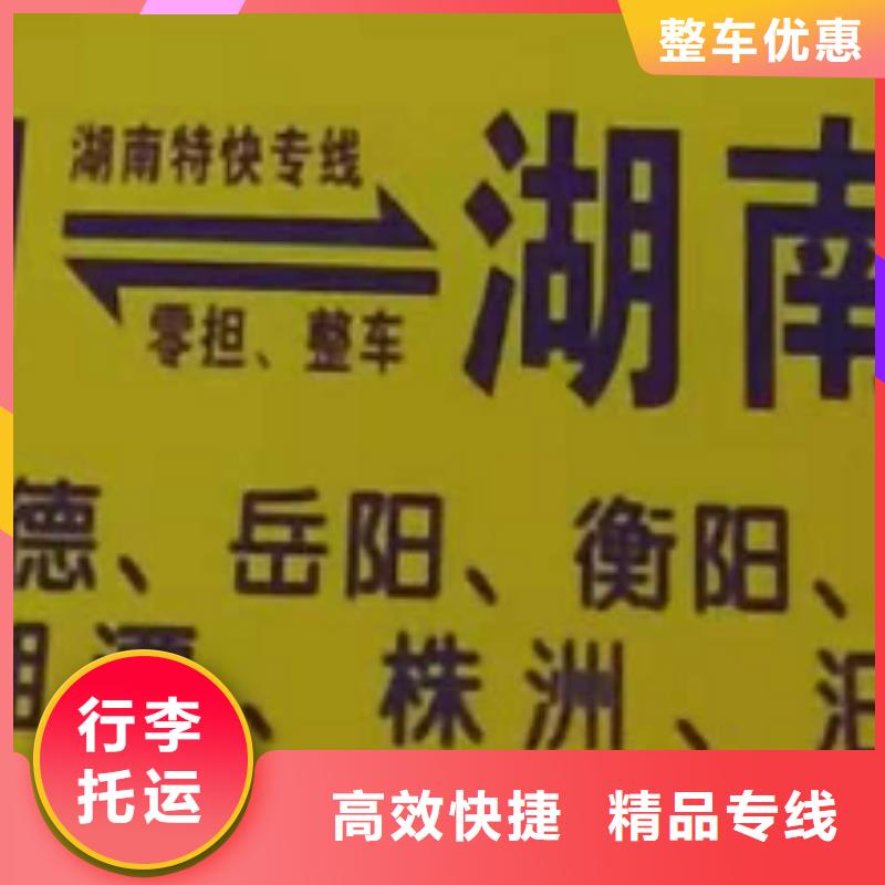 枣庄货运公司】,厦门到枣庄货运物流专线公司返空车直达零担返程车准时准点