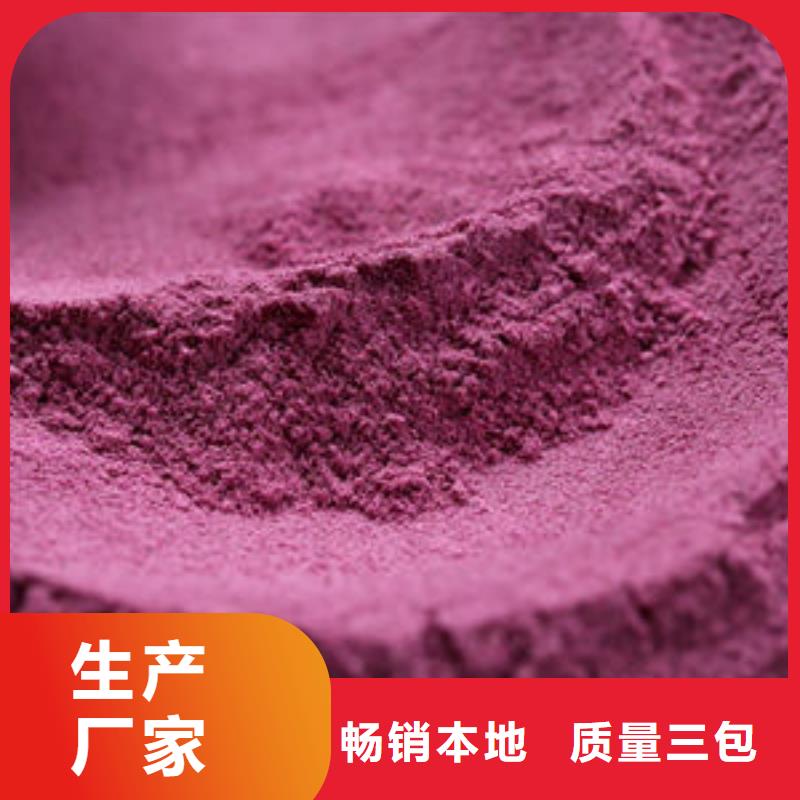 紫薯粉质量保证