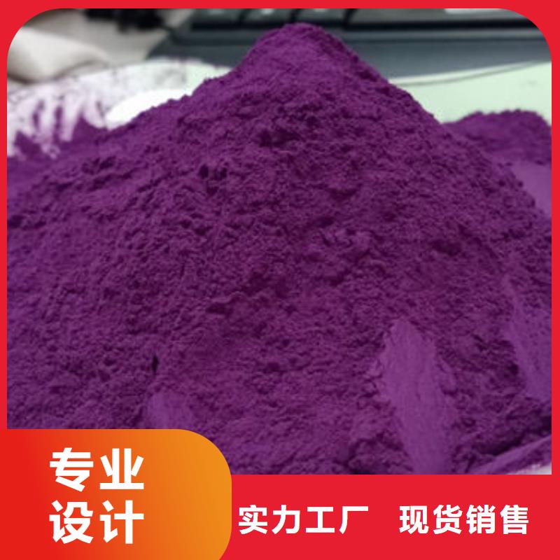 紫薯粉（脱水紫地瓜粉）品种多样