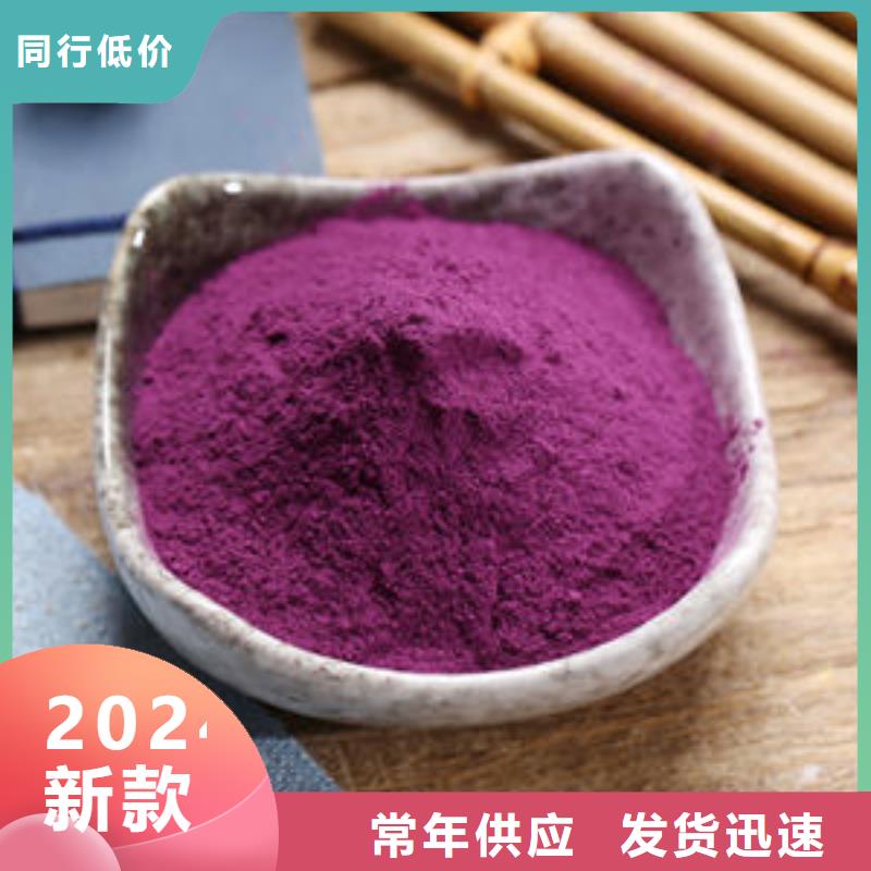 紫薯粉（脱水紫地瓜粉）怎么吃
