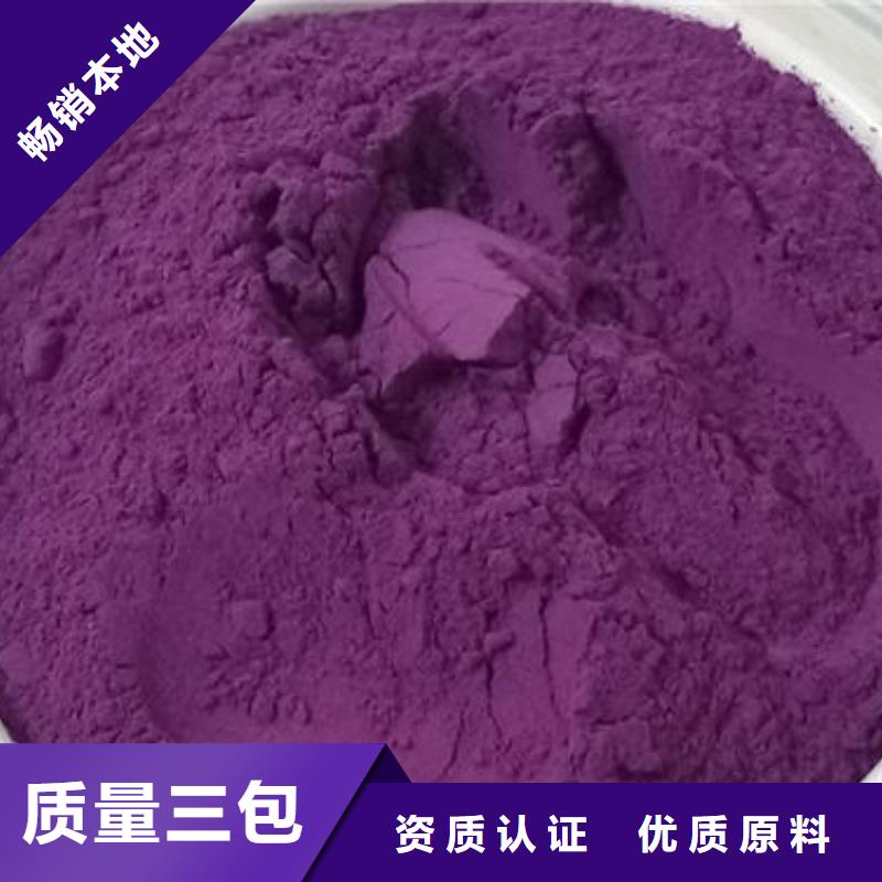 紫薯自发粉怎么吃