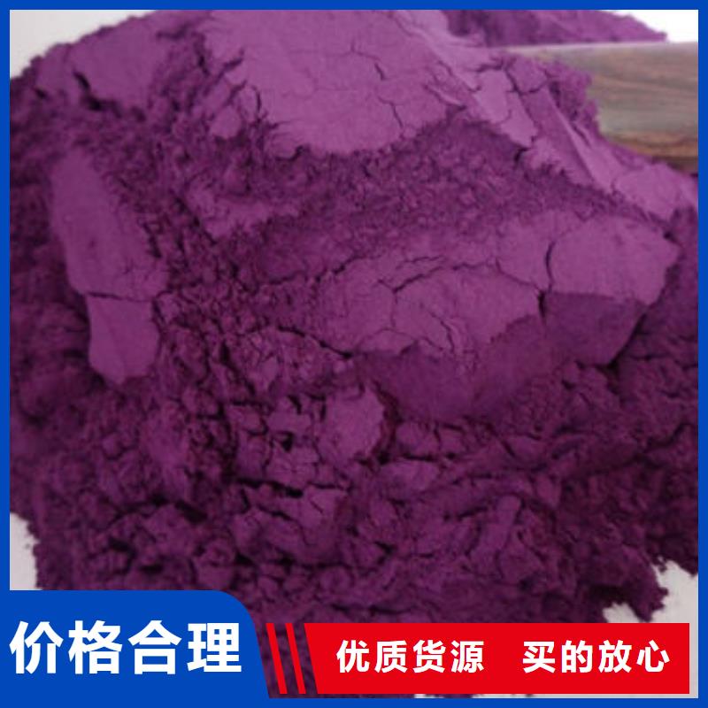 选购【乐农】紫薯粉直供厂家