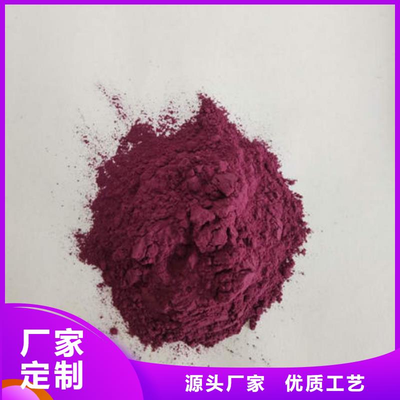 紫薯粉（脱水紫地瓜粉）儿童营养面条配料