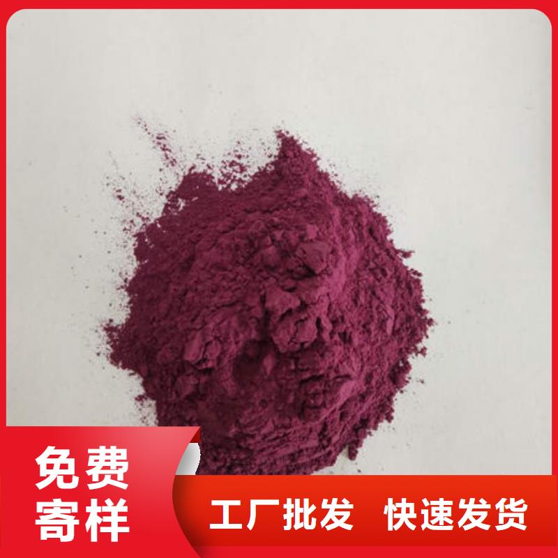 深紫色地瓜熟粉现货充足量大优惠