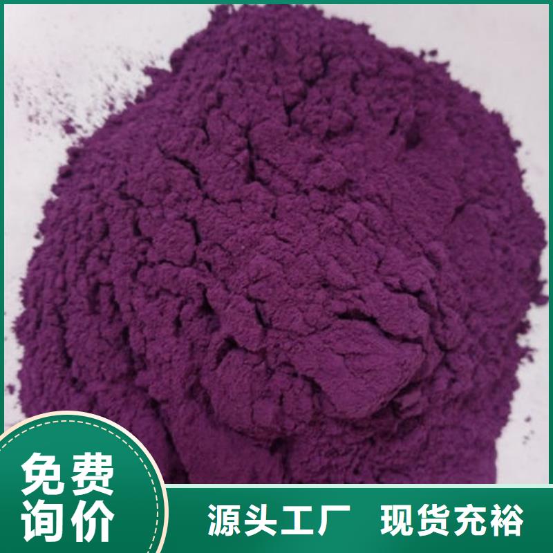 紫色山芋粉批发市场