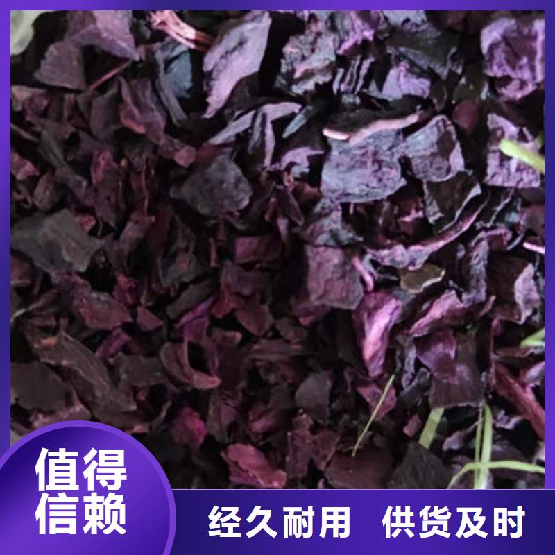 脱水蔬菜丁（紫薯熟丁）批发零售