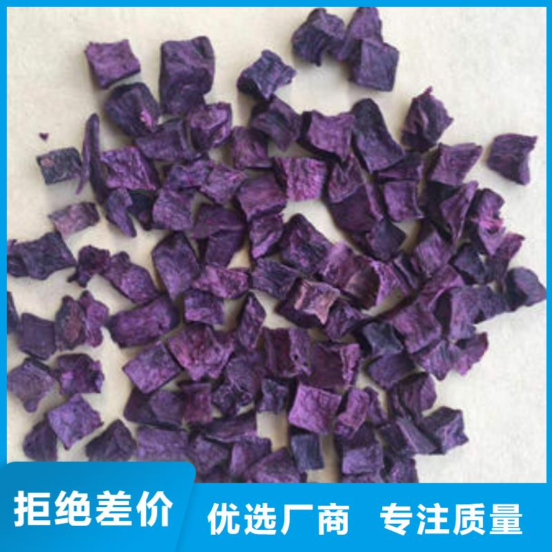紫薯块（熟丁）添加比例