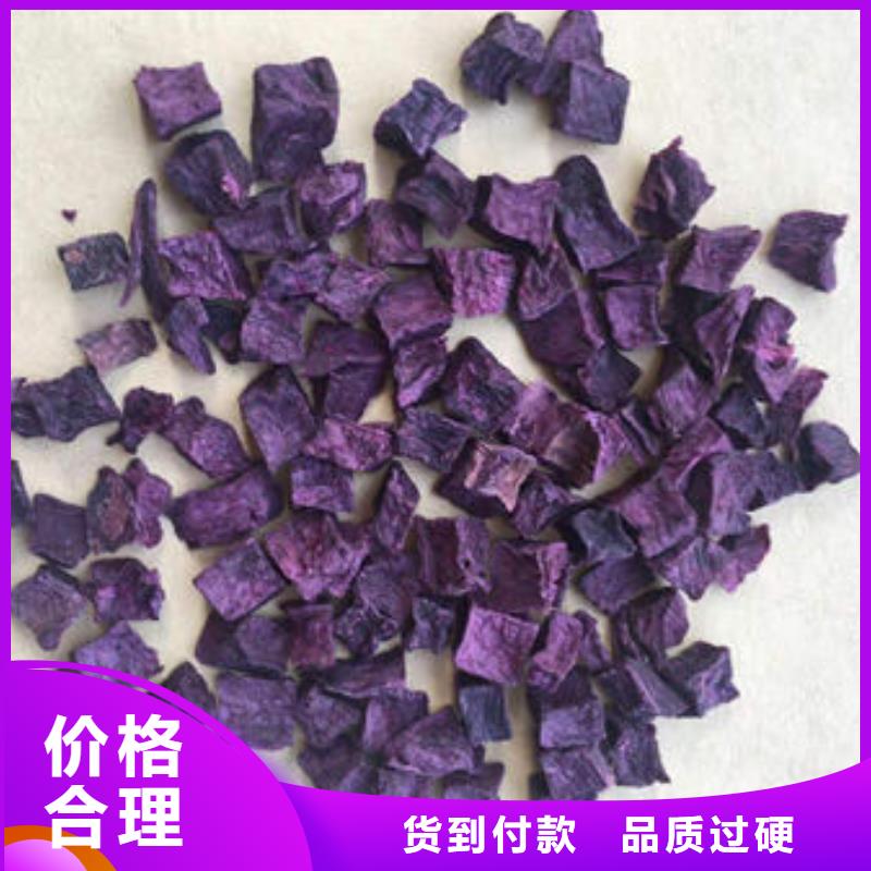 紫薯生丁（烘干）源头厂家
