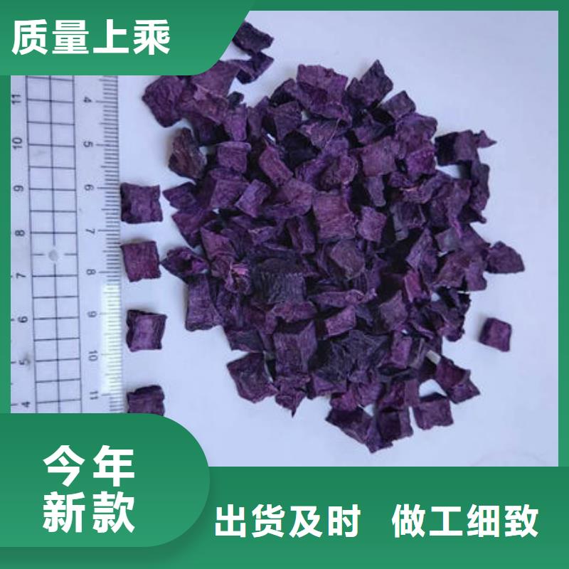 紫薯生丁（烘干）专业生产厂家
