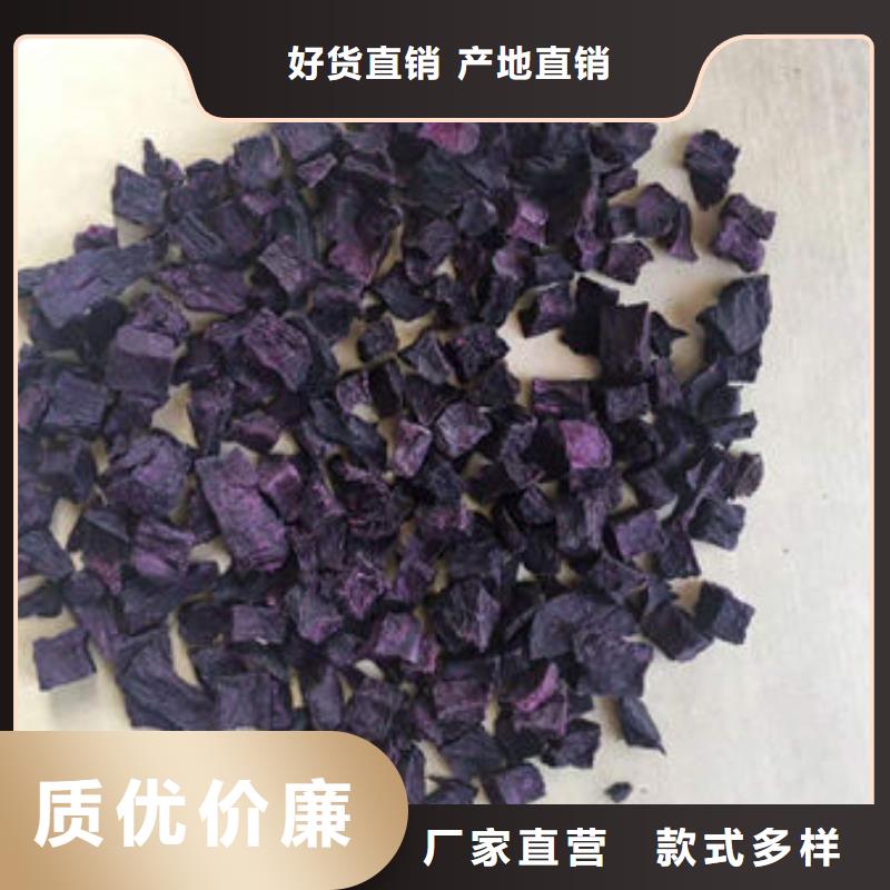 紫薯块（熟丁）就选乐农食品