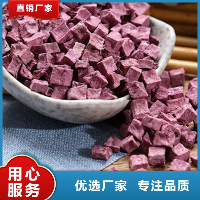 紫薯块（熟丁）就选乐农食品