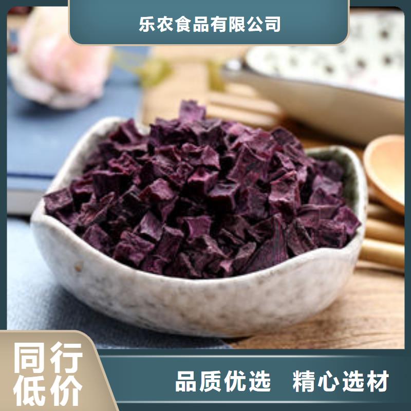 12*12紫薯熟丁就选乐农食品