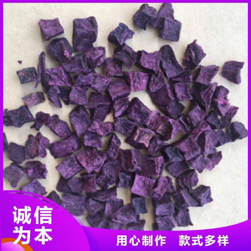 紫薯块（熟丁）可做面条馒头水饺