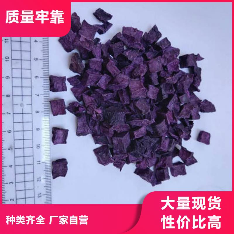 紫薯生丁（烘干）现货供应
