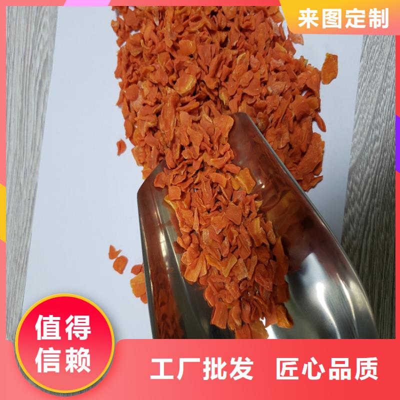 儋州市胡萝卜粉（脱水蔬菜粉）家常做法