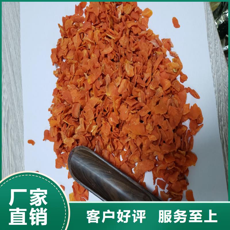 脱水蔬菜加糖胡萝卜丁可做花色挂面馒头水饺