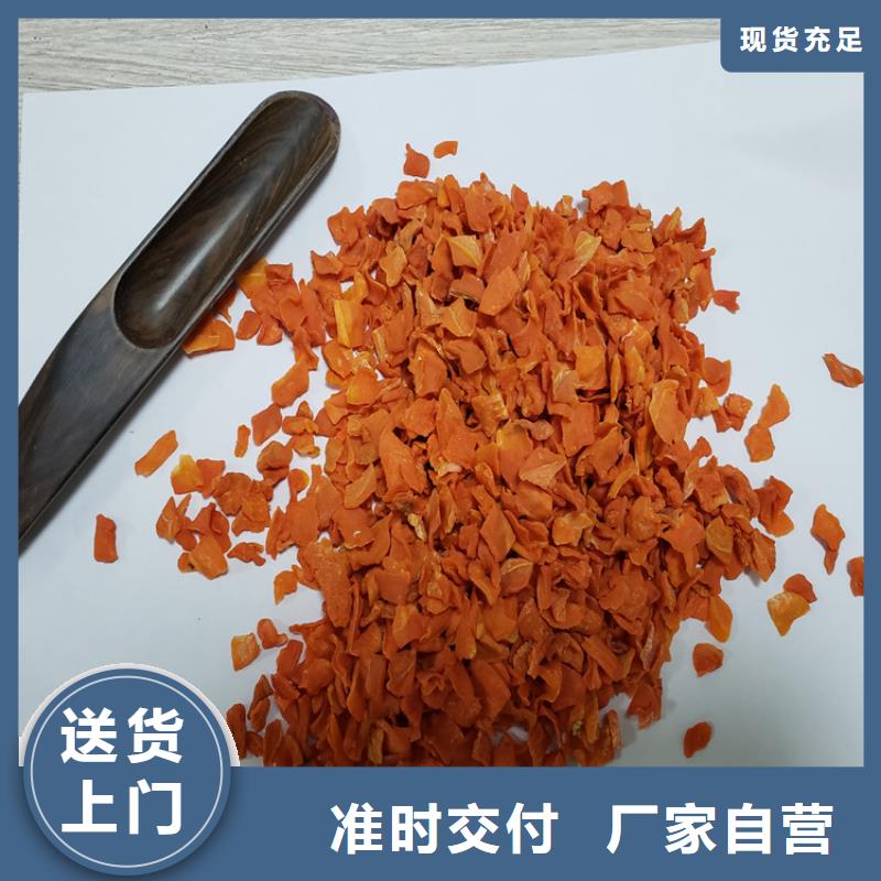 脱水蔬菜（加糖胡萝卜丁）源头好货