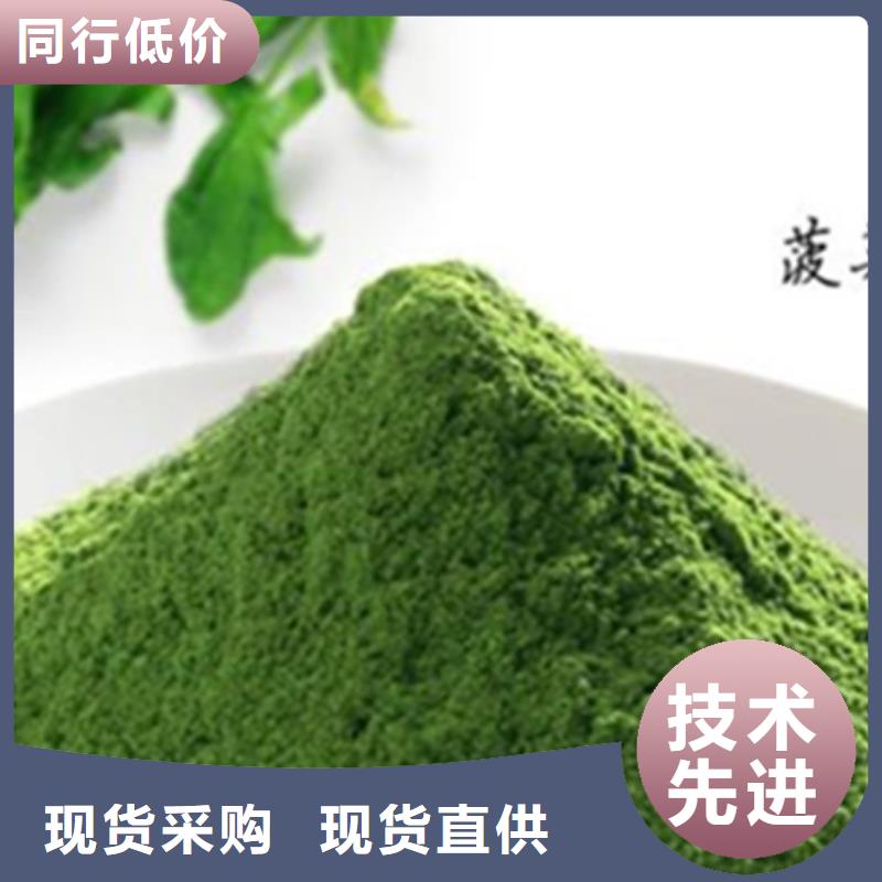 菠菜粉全国走货