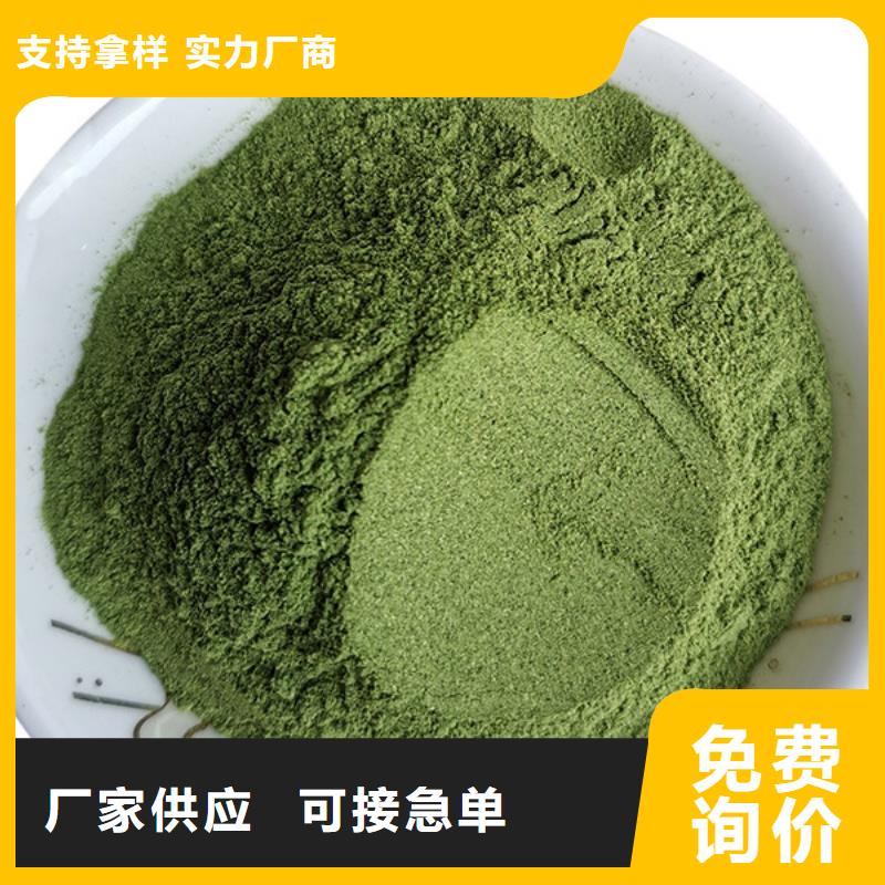 绿色菠菜粉诚信厂家