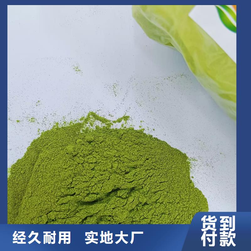 菠菜粉诚信企业