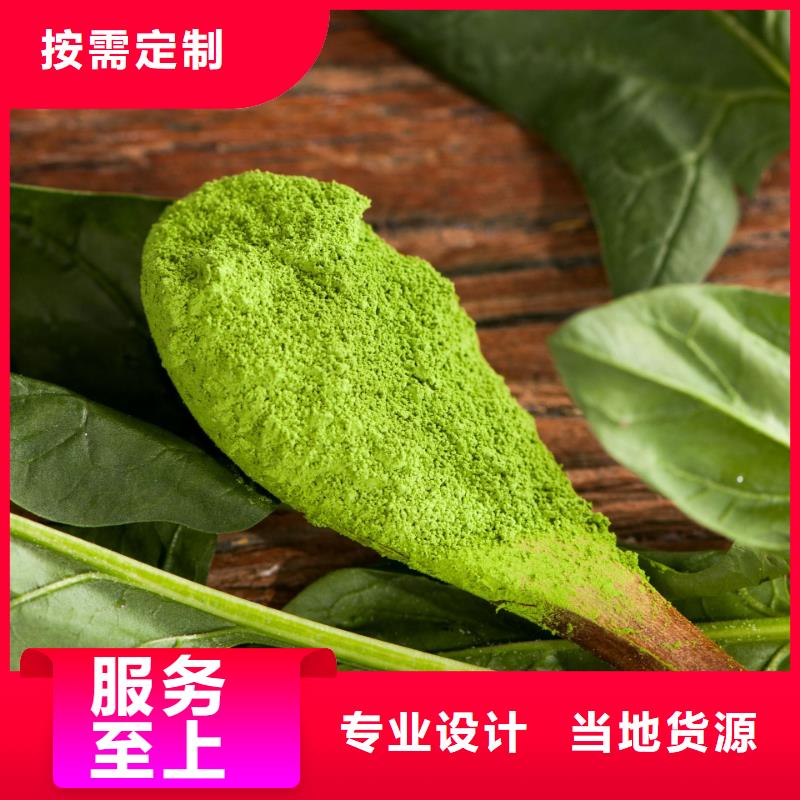 菠菜粉免费拿样