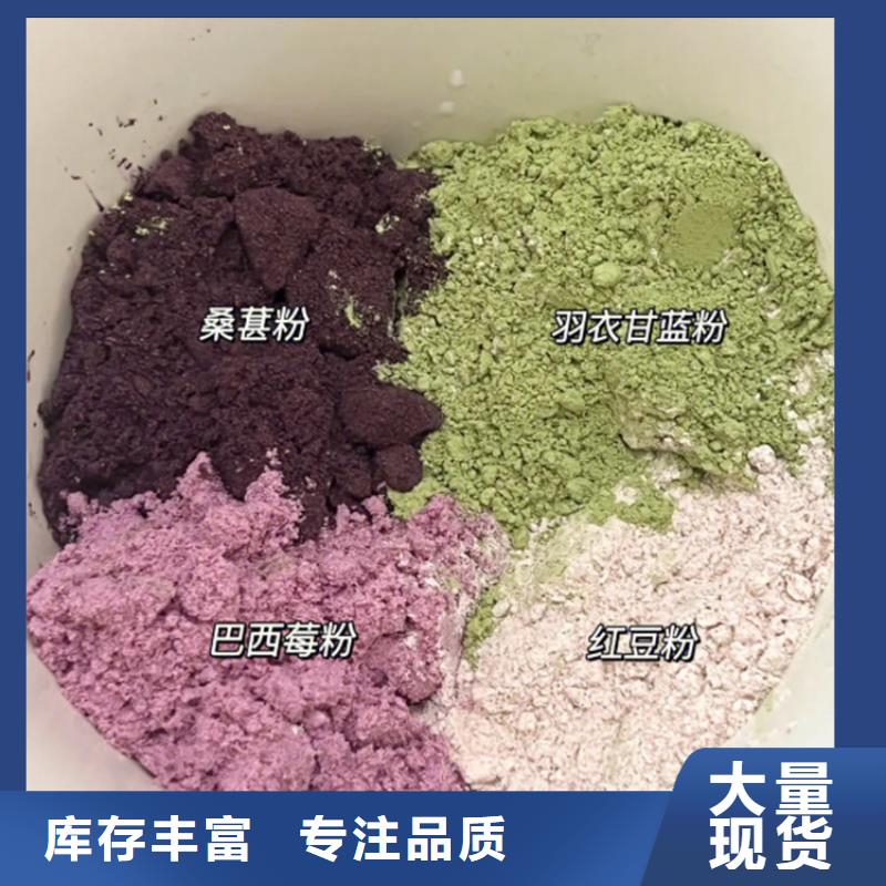 找羽衣甘蓝粉冲剂-实体厂家可定制