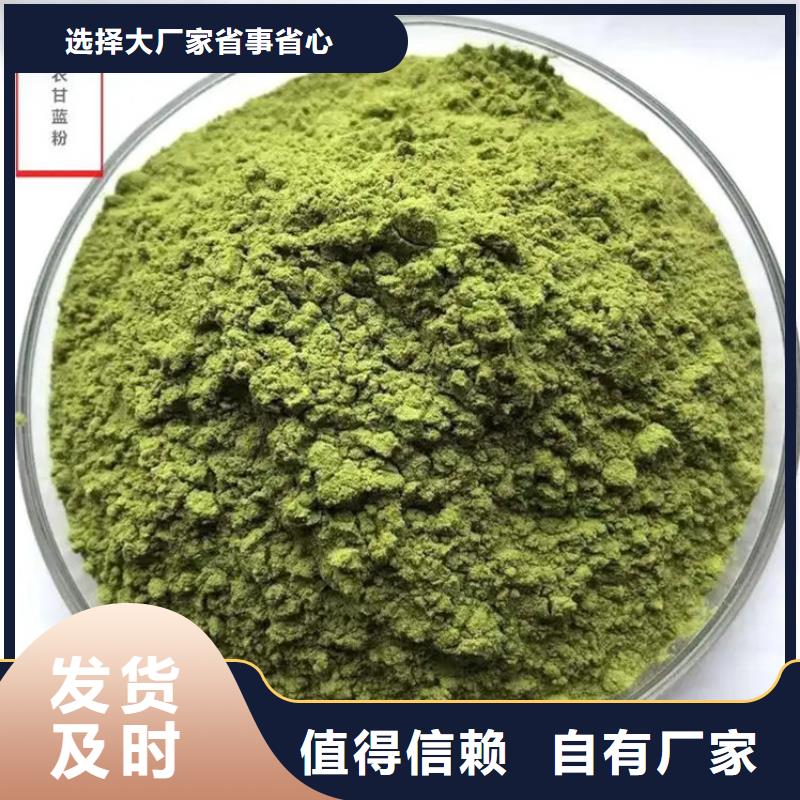 买羽衣甘蓝粉产品认准大厂家