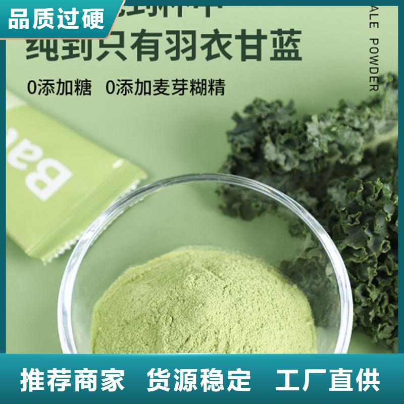 羽衣甘蓝粉末_量大从优